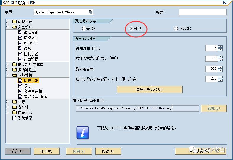 不能记录历史记录的原因 - 封面图