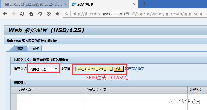 SOAMANAGER 配置 - 封面图