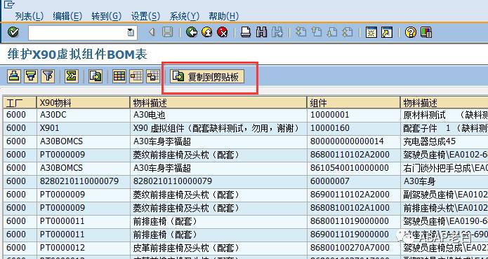 ALV 复制内容到剪贴板 - 封面图