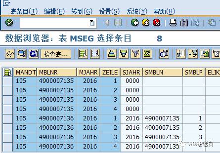 排除被冲销的物料凭证 - 封面图
