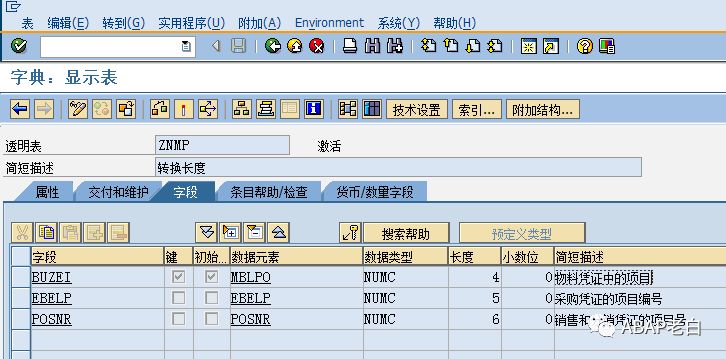 EKPOEKBE 和 LIPS 做 JOIN 的问题 - 封面图