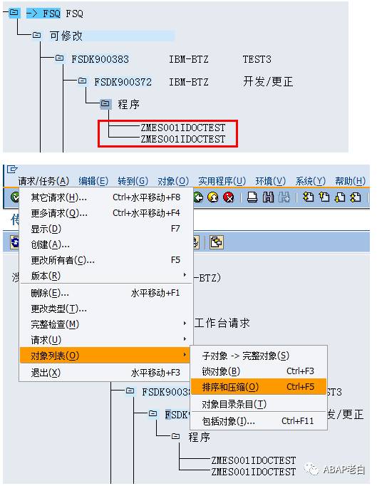 传输请求的合并拆分等 - 封面图