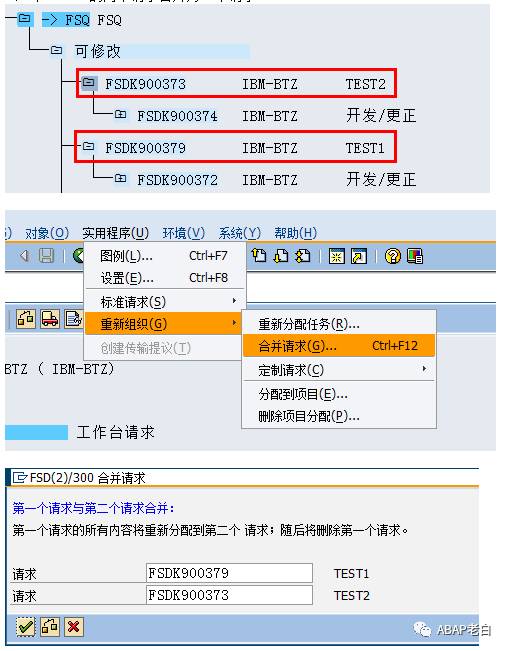 传输请求的合并拆分等 - 封面图