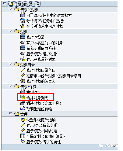 传输请求的合并拆分等 - 封面图