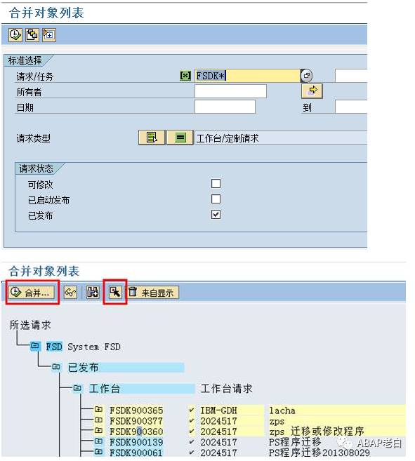 传输请求的合并拆分等 - 封面图