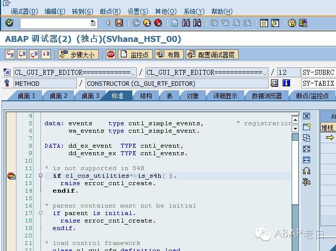 S4HANA 不想使用 Word 作为 Smartforms 编辑器 - 封面图