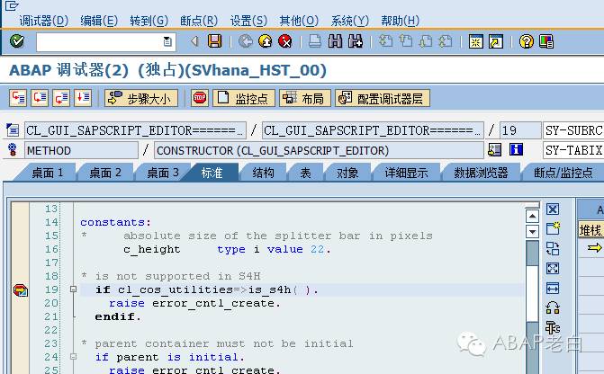 S4HANA 不想使用 Word 作为 Smartforms 编辑器 - 封面图