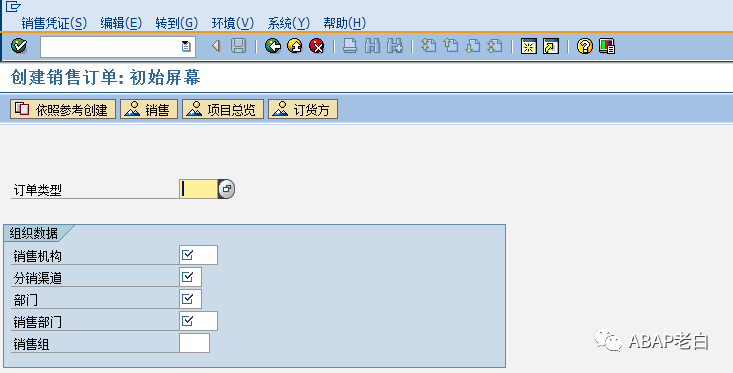 VA01保存后都更新了什么表 - 封面图
