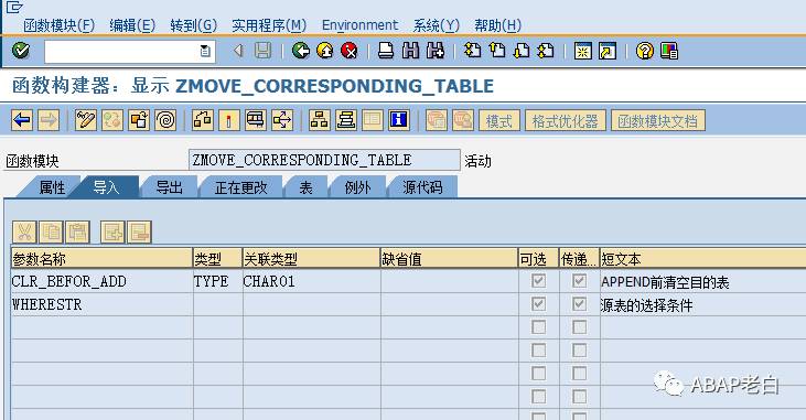 MOVECORRESPONDING 内表 - 封面图