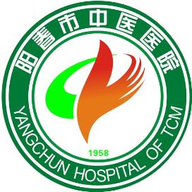 阳春市中医院订阅号
