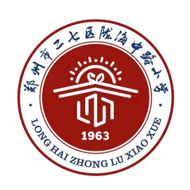 郑州市二七区陇海中路小学