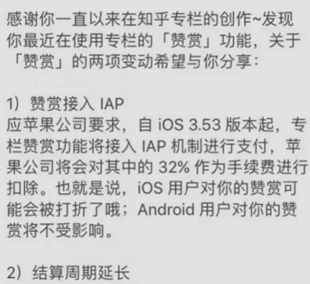 关键时刻担心被封爵即使了，这两点收入还被苹果公司截胡，高家岭狗的日子根本无法过了！每天躺赚2400万的苹果公司，到底安得什么心？(图4)