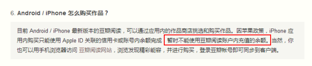关键时刻担心被封爵即使了，这两点收入还被苹果公司截胡，高家岭狗的日子根本无法过了！每天躺赚2400万的苹果公司，到底安得什么心？(图9)
