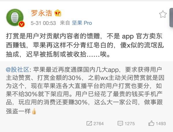 关键时刻担心被封爵即使了，这两点收入还被苹果公司截胡，高家岭狗的日子根本无法过了！每天躺赚2400万的苹果公司，到底安得什么心？(图16)