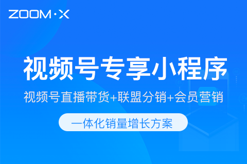 ZOOMX小程序test