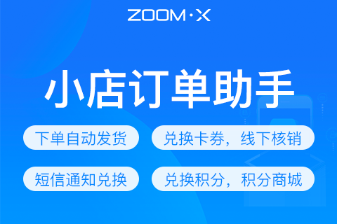 ZOOMX视频号营销助手