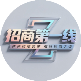 招商第一线
