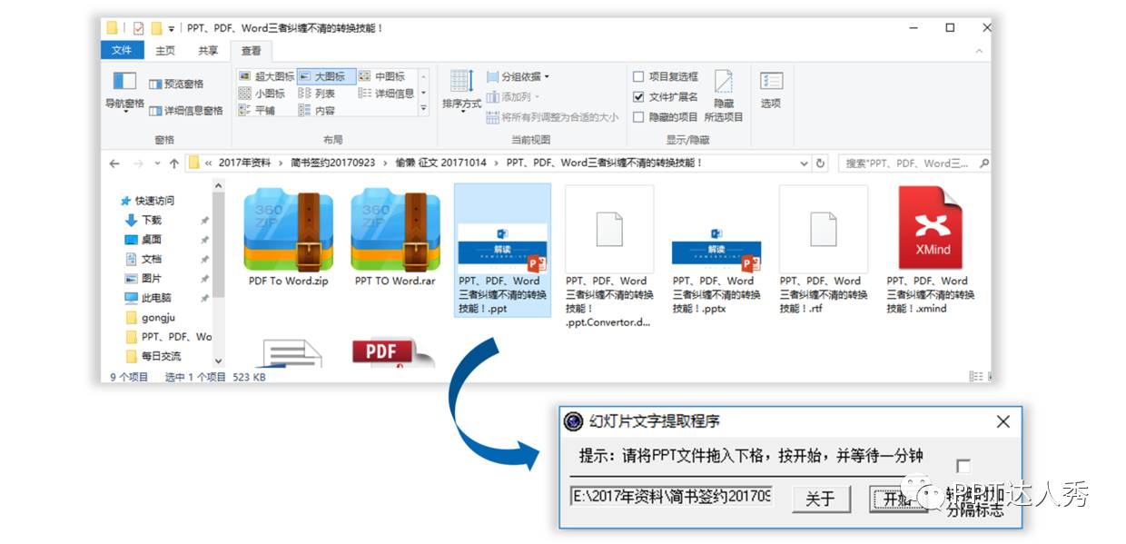 Vpdf转ppt在线转换免费