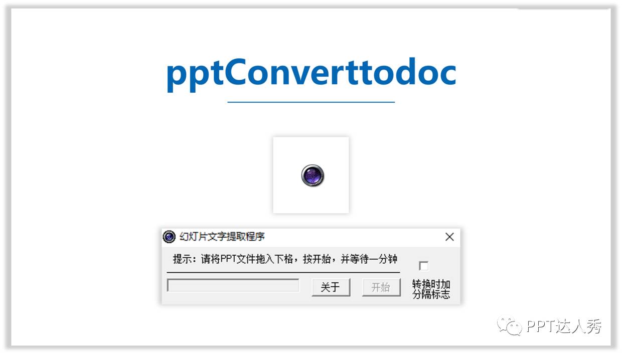 Vpdf转ppt在线转换免费