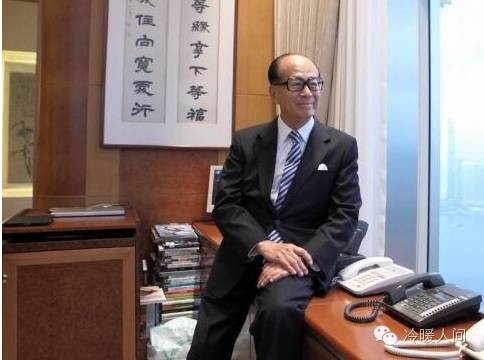 【养性】参透李嘉诚：求百事之荣，不如免一事之辱