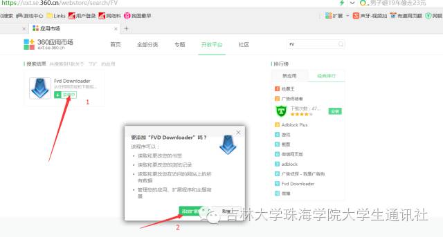 干货｜教你如何下载网页上的视频
