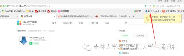 干货｜教你如何下载网页上的视频