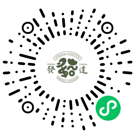 發達咖啡室