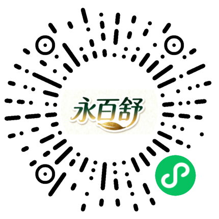 永百舒