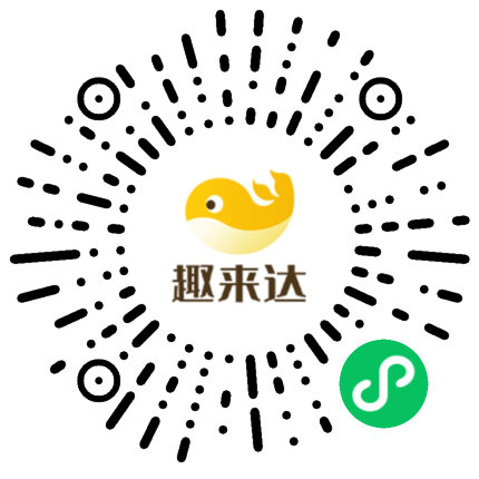 趣来达乡镇跑腿系统