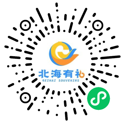 北海有礼