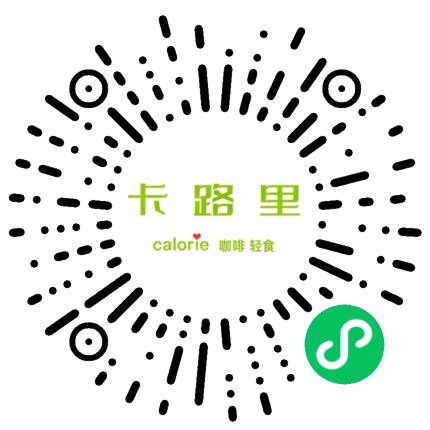 卡路里咖啡轻食店