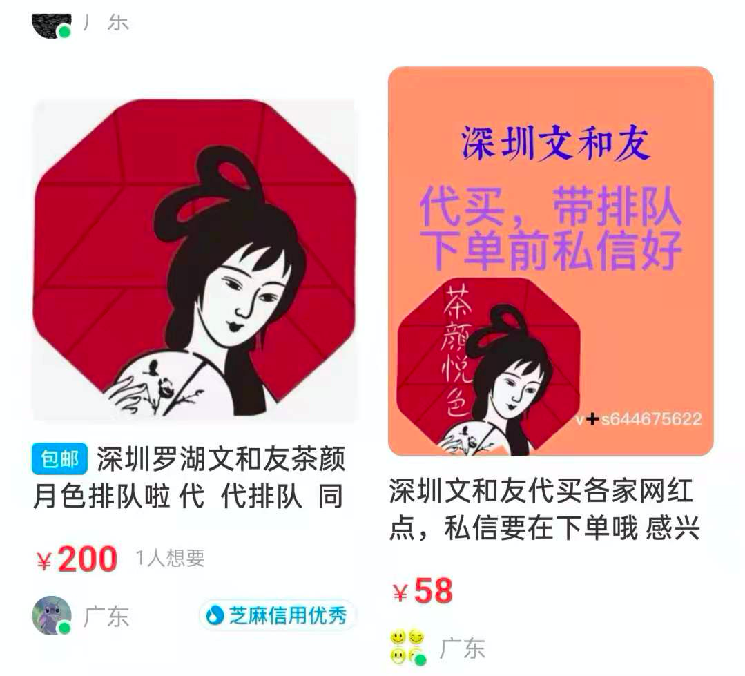 愛范兒加盟