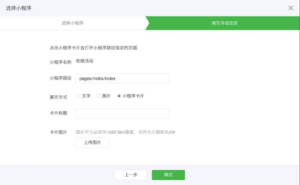 小程序关联公众号_小程序能关联几个公众号_订阅号关联小程序