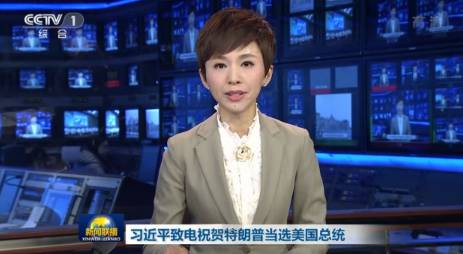 (图片来源：央视《新闻联播》，版权属于原作者)