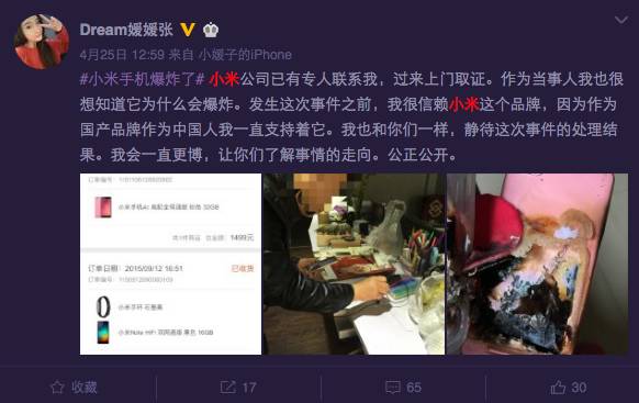 （截图自@Dream媛媛张微博，版权属原作者所有。）