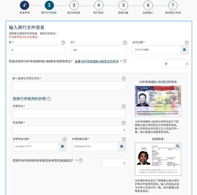 (截图自EVUS官网，版权属原作者所有)
