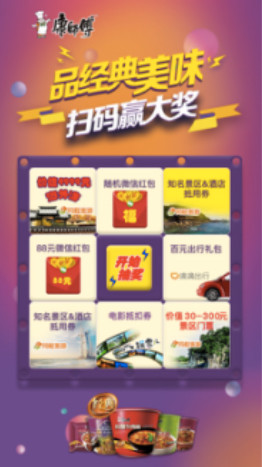 一物一码全域营销服务商