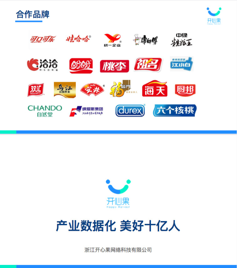 一物一码全域营销服务商