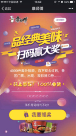 一物一码全域营销服务商