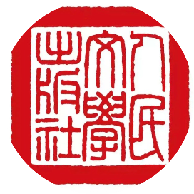 人民文学出版社