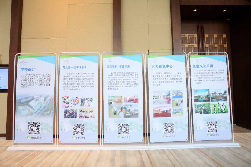 教育新形态--南方新书院悠谷学校新闻发布会