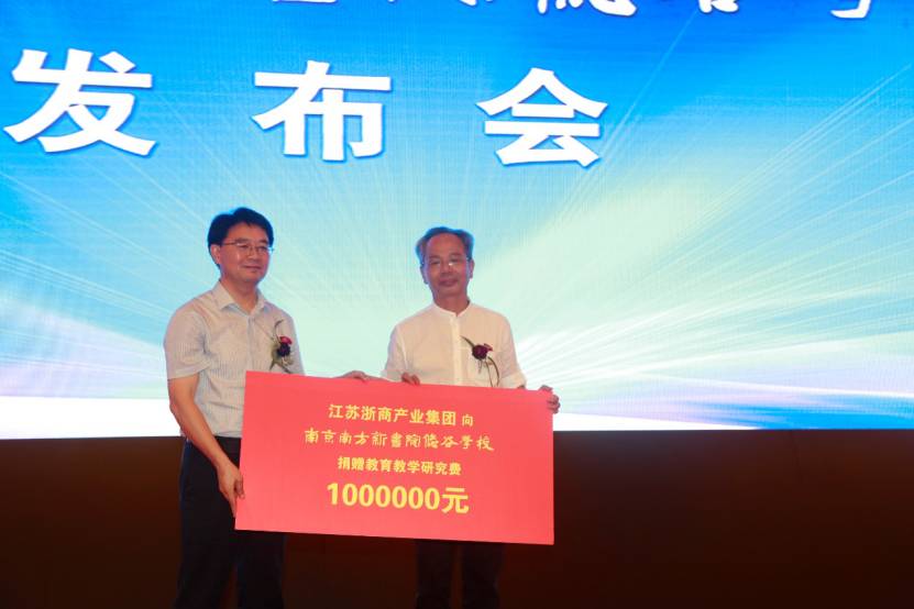 教育新形态--南方新书院悠谷学校新闻发布会