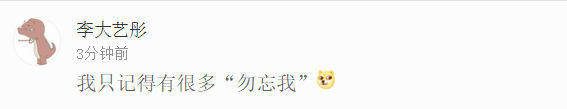 今天中国互联网23岁:自己曾经第一个网名现在超尴尬