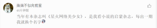 今天中国互联网23岁:自己曾经第一个网名现在超尴尬