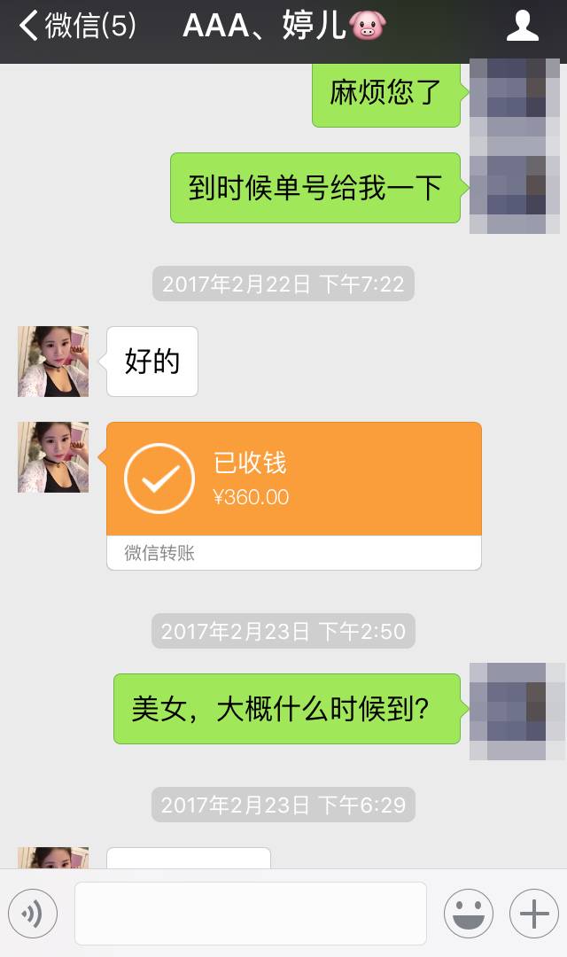 小伙被美女拉黑后怒曬聊天記錄 網(wǎng)友看后笑了