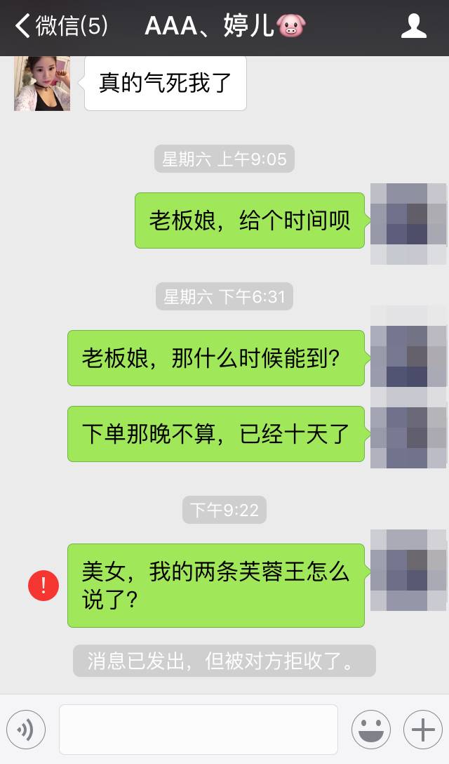 小伙被美女拉黑后怒曬聊天記錄 網(wǎng)友看后笑了