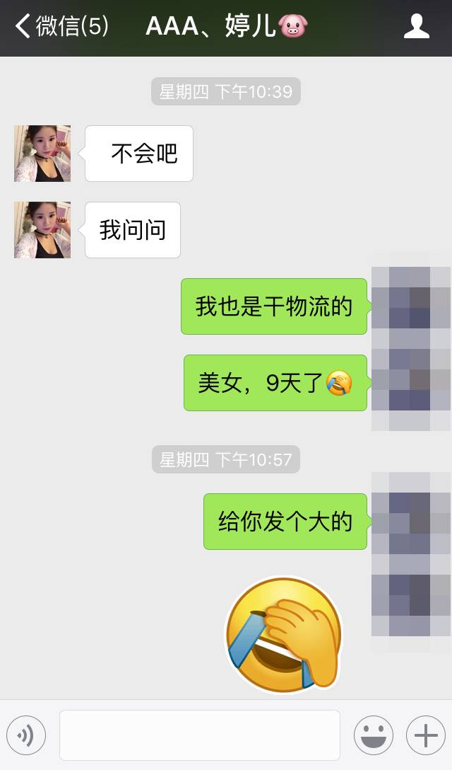 小伙被美女拉黑后怒曬聊天記錄 網(wǎng)友看后笑了