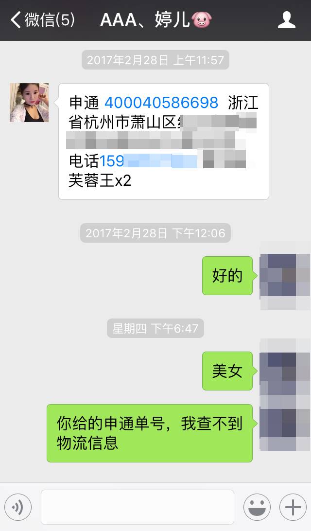 小伙被美女拉黑后怒曬聊天記錄 網(wǎng)友看后笑了