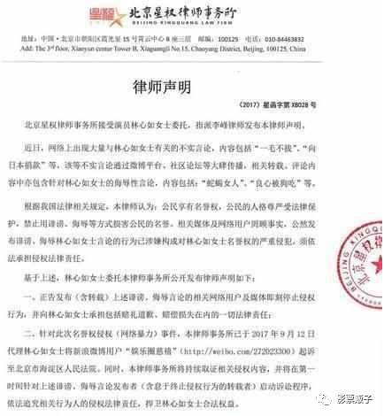 张铁林回应周杰值得信赖?打脸林心如,舌战再度升级!