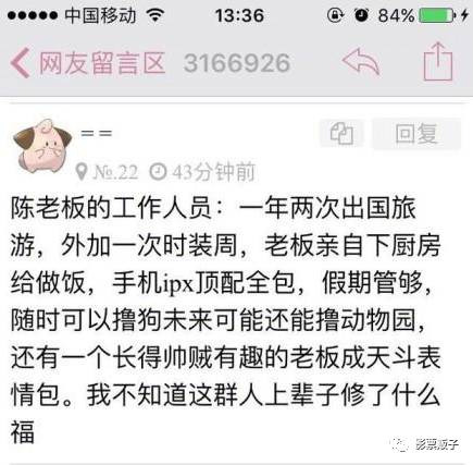 陈学冬送员工iPhone X刷爆朋友圈?网友:还招人么!